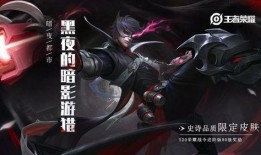 王子最新皮肤爆料视频,炫酷特效，带你领略东方魅力